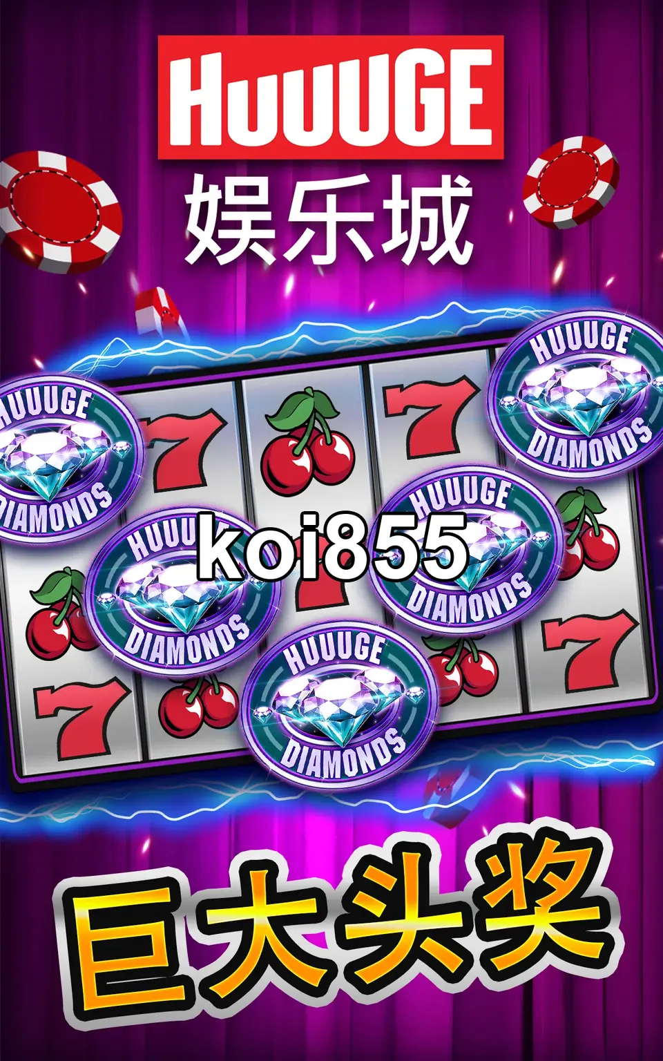 koi855 Unduh